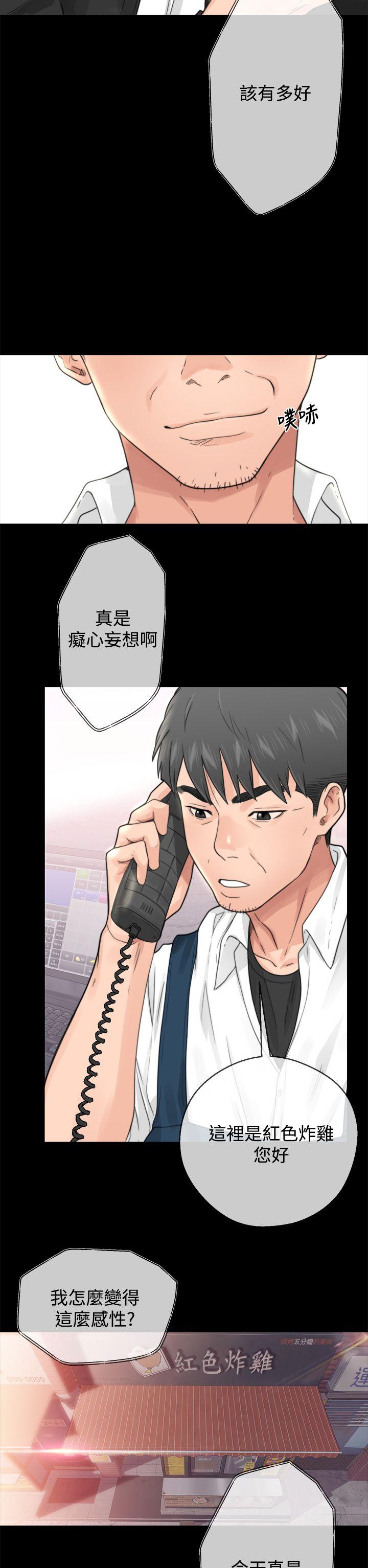 青春:逆龄小鲜肉漫画漫画,第2话 教你口2图