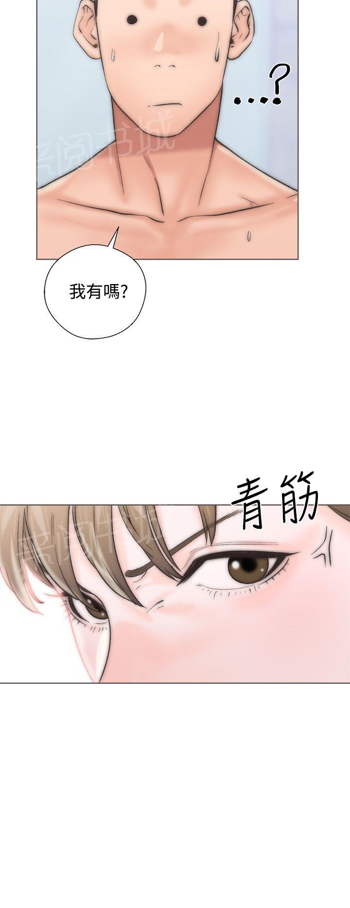 青春:逆龄小鲜肉漫画漫画,第4话 头痛2图