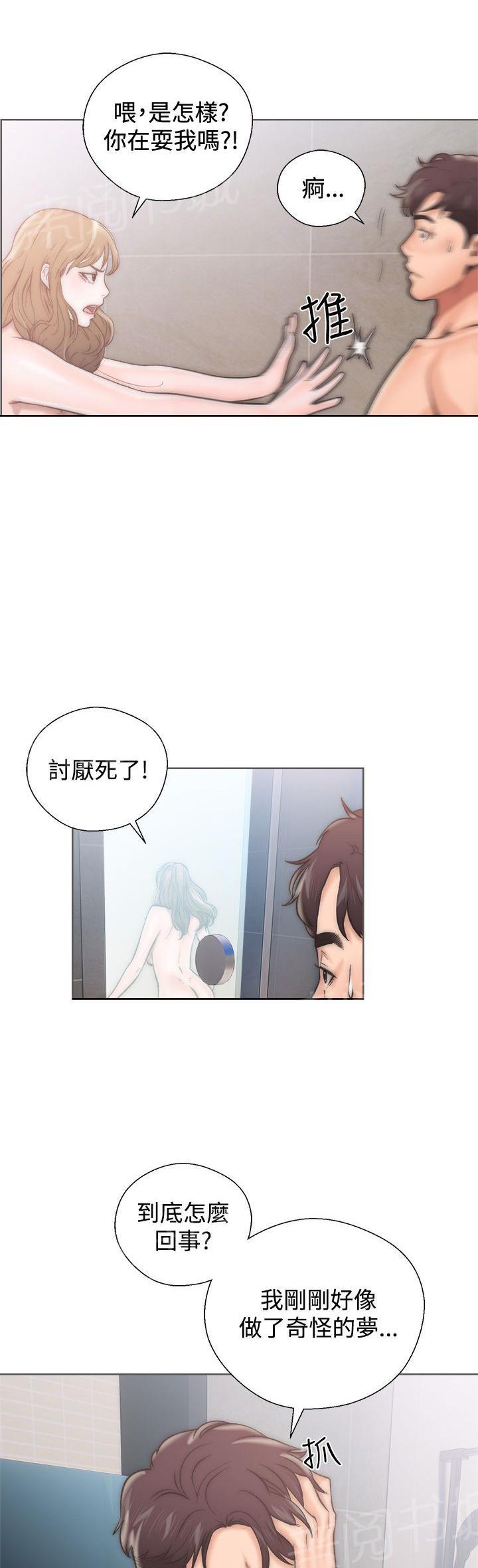 青春:逆龄小鲜肉漫画漫画,第4话 头痛3图