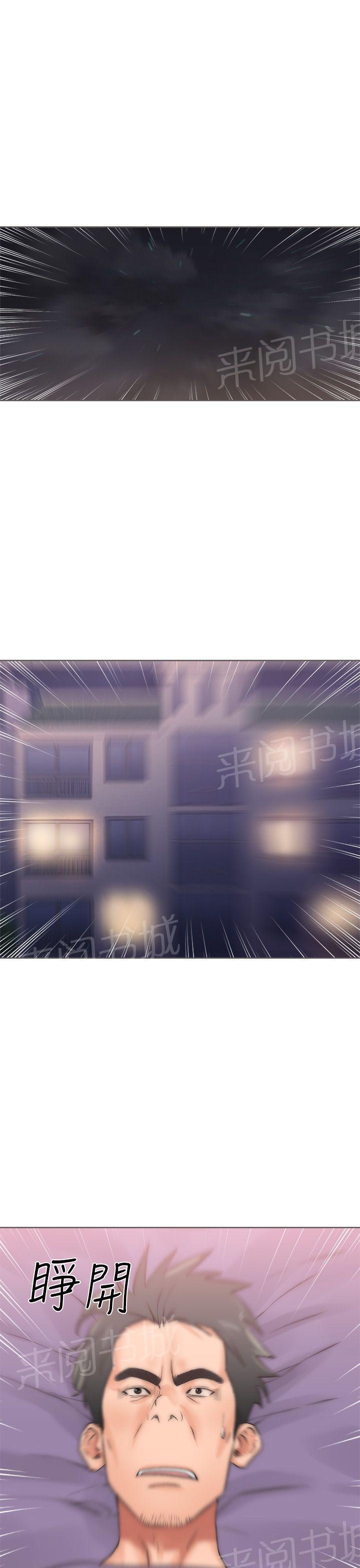 青春:逆龄小鲜肉漫画漫画,第4话 头痛5图