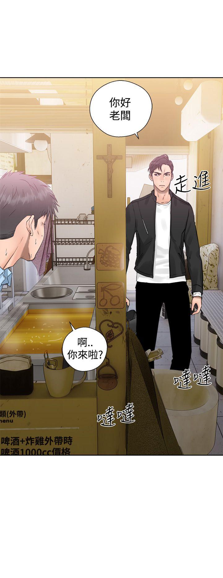 青春:逆龄小鲜肉漫画漫画,第5话 水逆3图