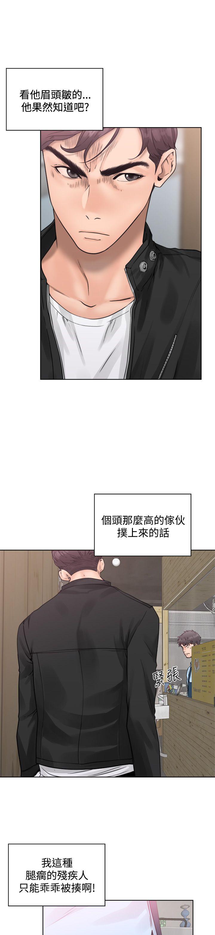 青春:逆龄小鲜肉漫画漫画,第5话 水逆4图
