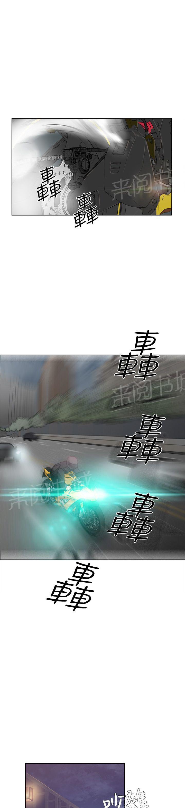 青春逆龄小鲜肉 英语名漫画,第6话 再次转换3图