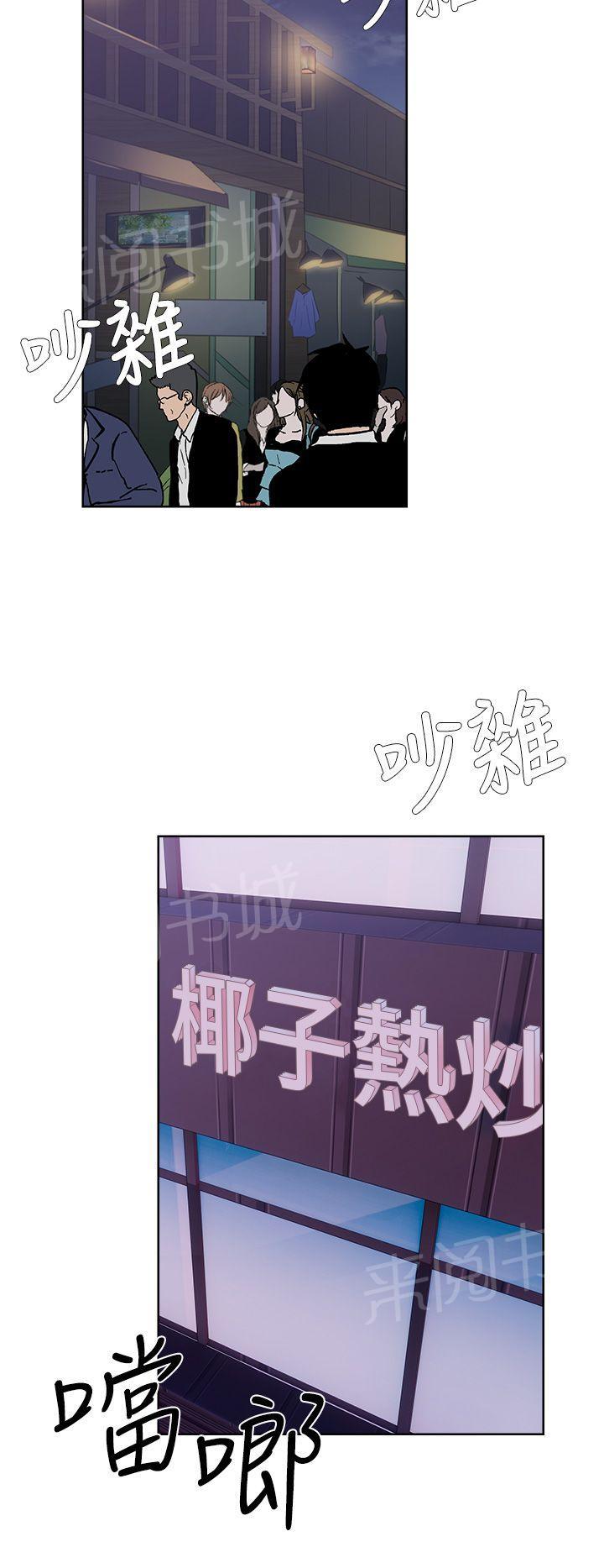 青春逆龄小鲜肉 英语名漫画,第6话 再次转换4图