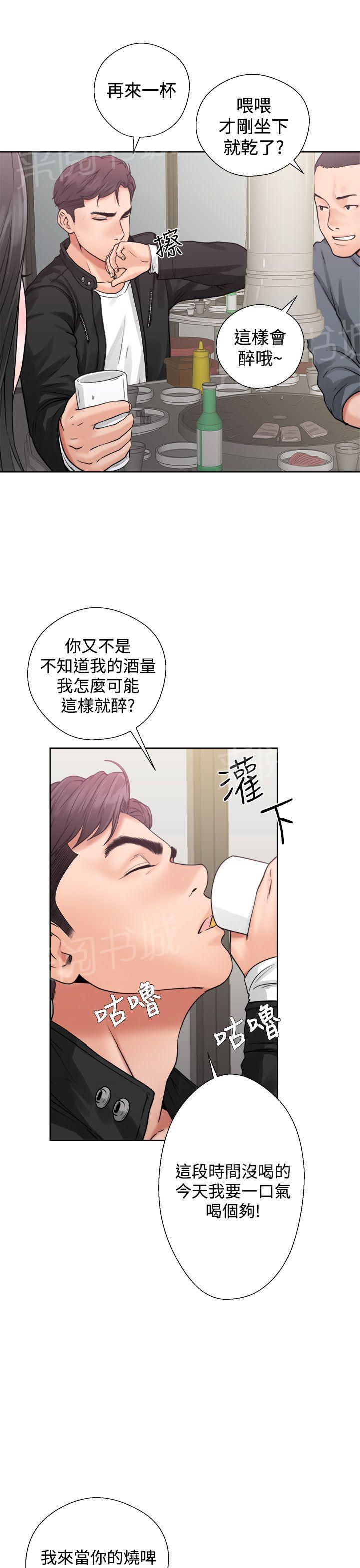 青春逆龄小鲜肉 英语名漫画,第6话 再次转换2图