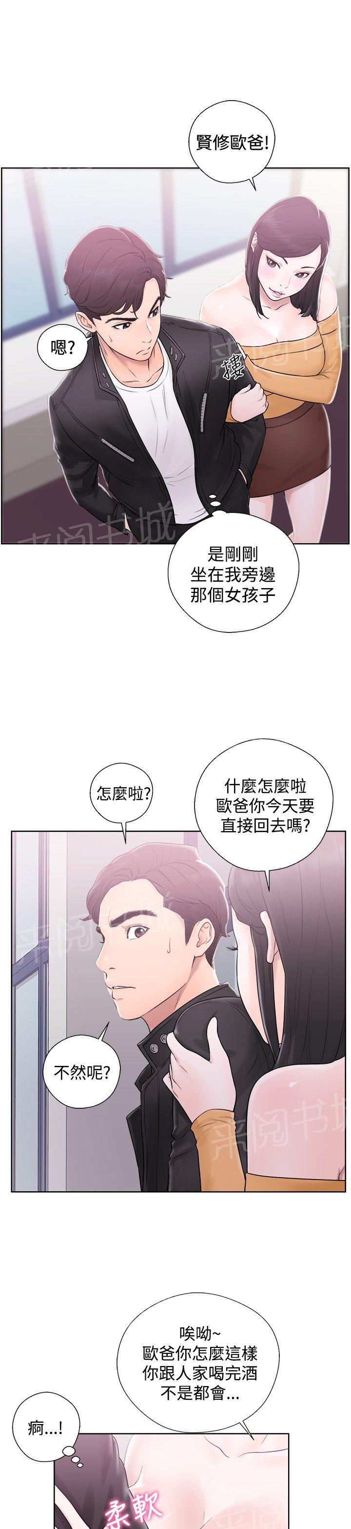 青春:逆龄小鲜肉漫画漫画,第7话 她又去了？2图