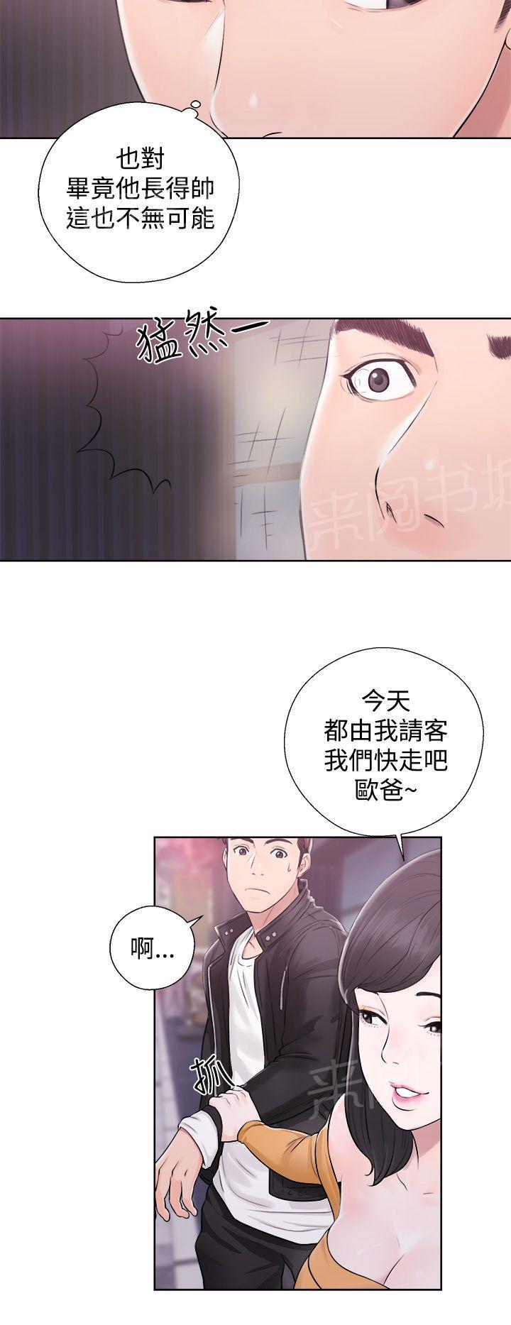 青春:逆龄小鲜肉漫画漫画,第7话 她又去了？5图