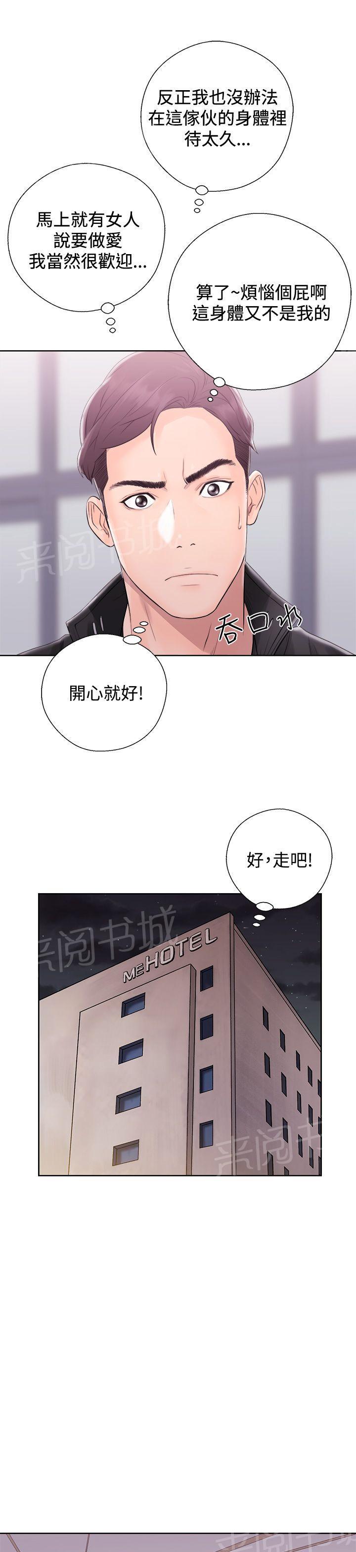 青春:逆龄小鲜肉漫画漫画,第7话 她又去了？1图