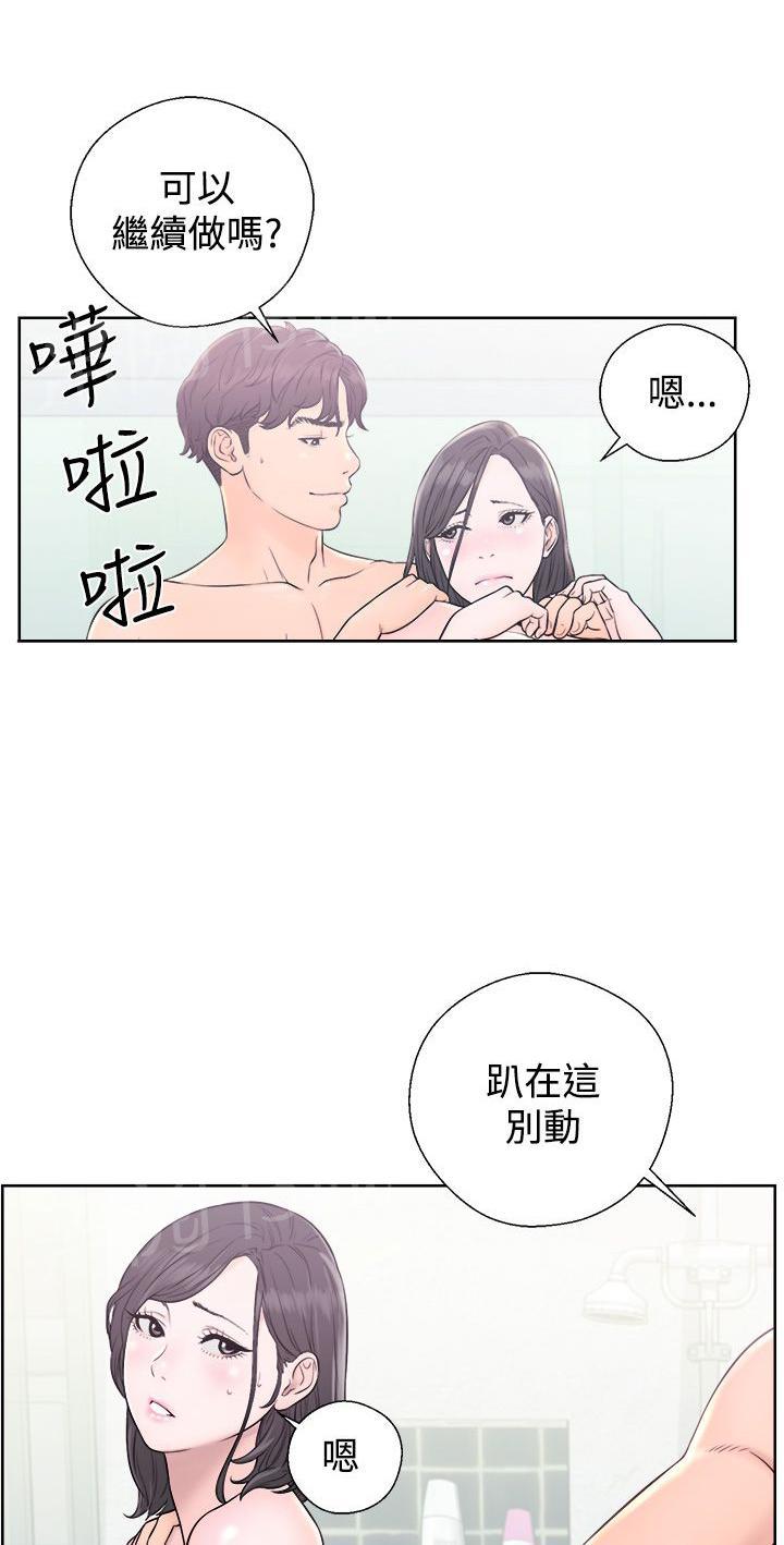 青春逆龄小鲜肉 英语名漫画,第8话 更久3图