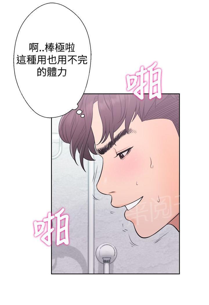 青春逆龄小鲜肉 英语名漫画,第8话 更久2图