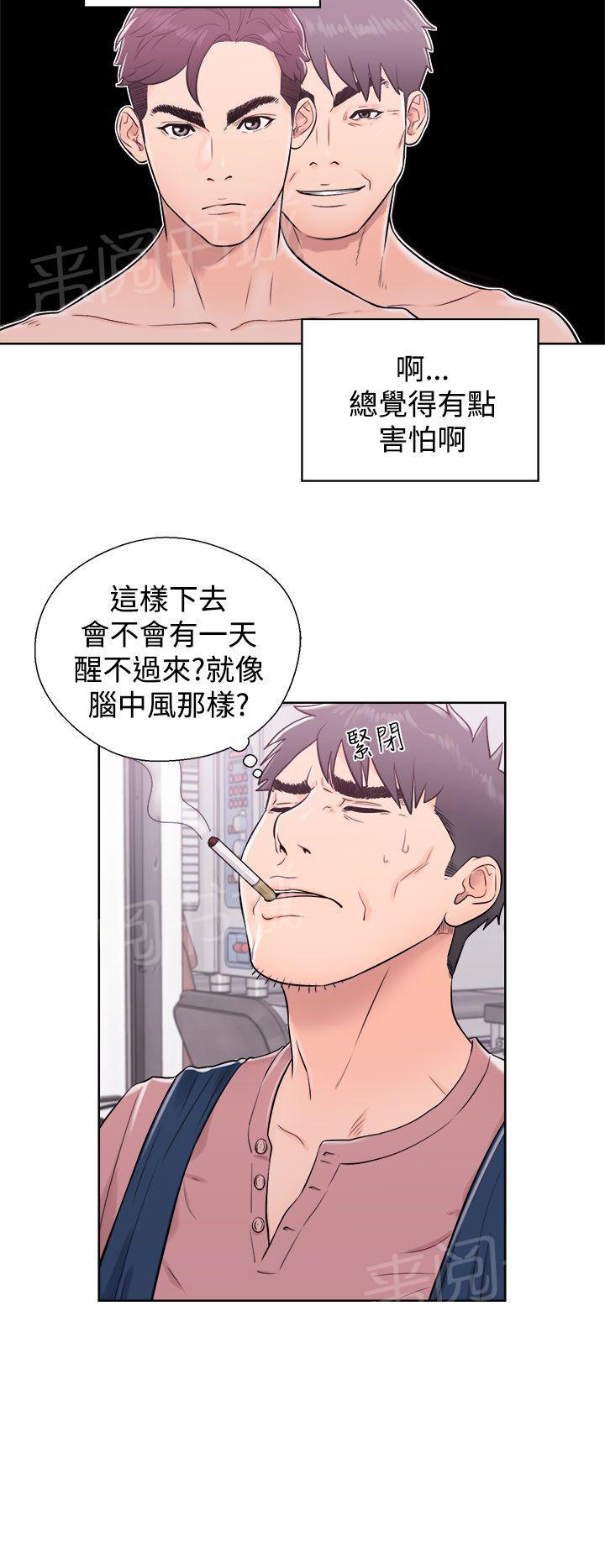 青春:逆龄小鲜肉漫画漫画,第9话 一个人在家4图