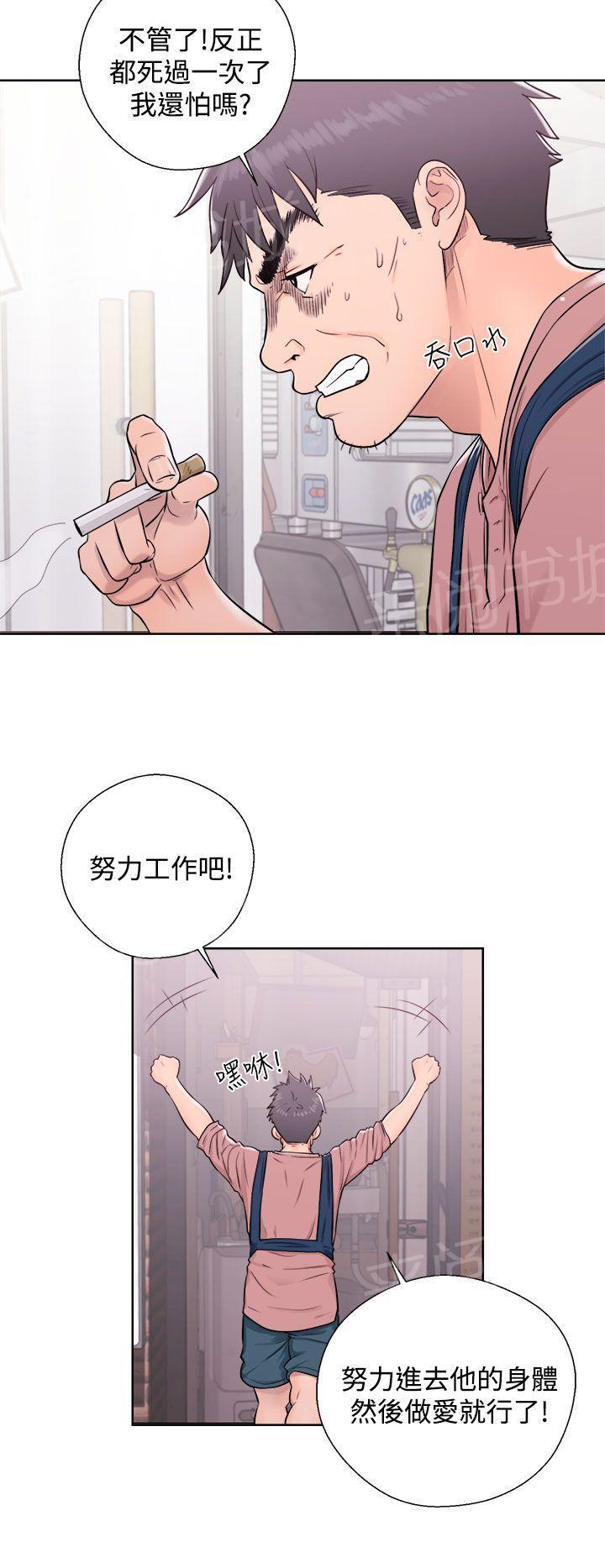 青春:逆龄小鲜肉漫画漫画,第9话 一个人在家1图