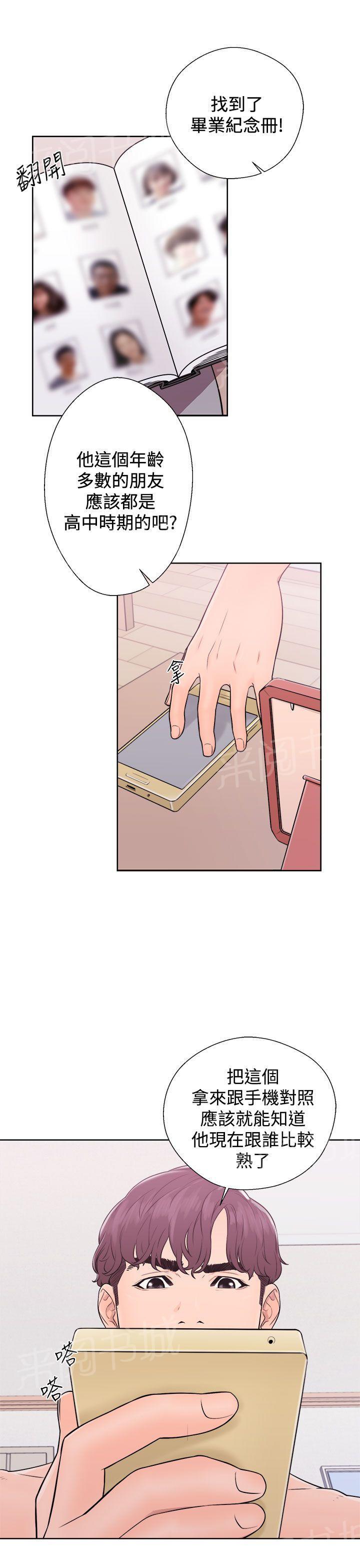 青春:逆龄小鲜肉漫画漫画,第10话 自拍动作片3图