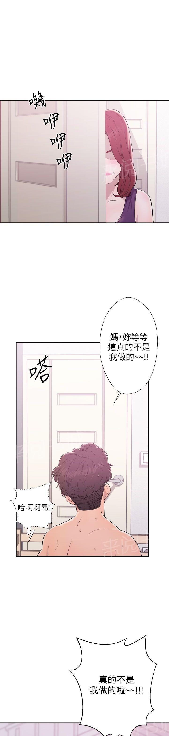 青春:逆龄小鲜肉漫画漫画,第13话 大学女生们2图