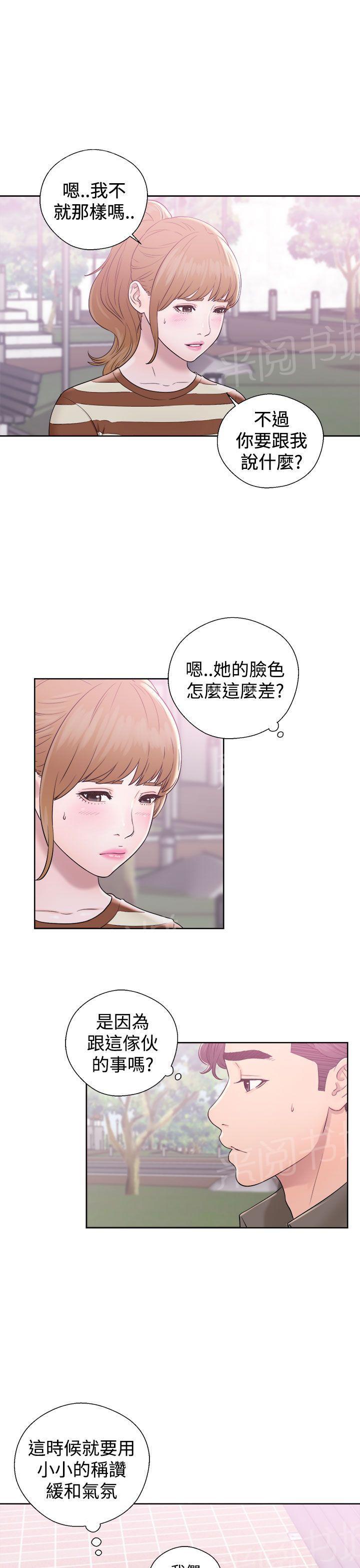 青春:逆龄小鲜肉漫画漫画,第14话 公共男厕5图