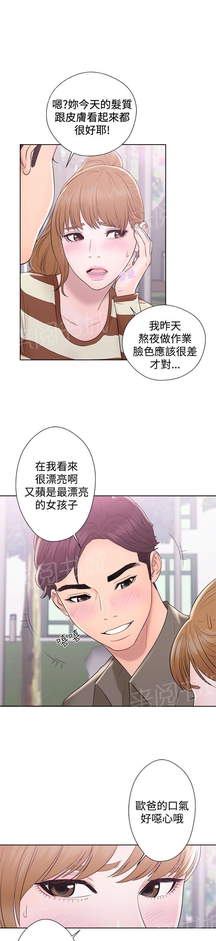 青春:逆龄小鲜肉漫画漫画,第14话 公共男厕2图