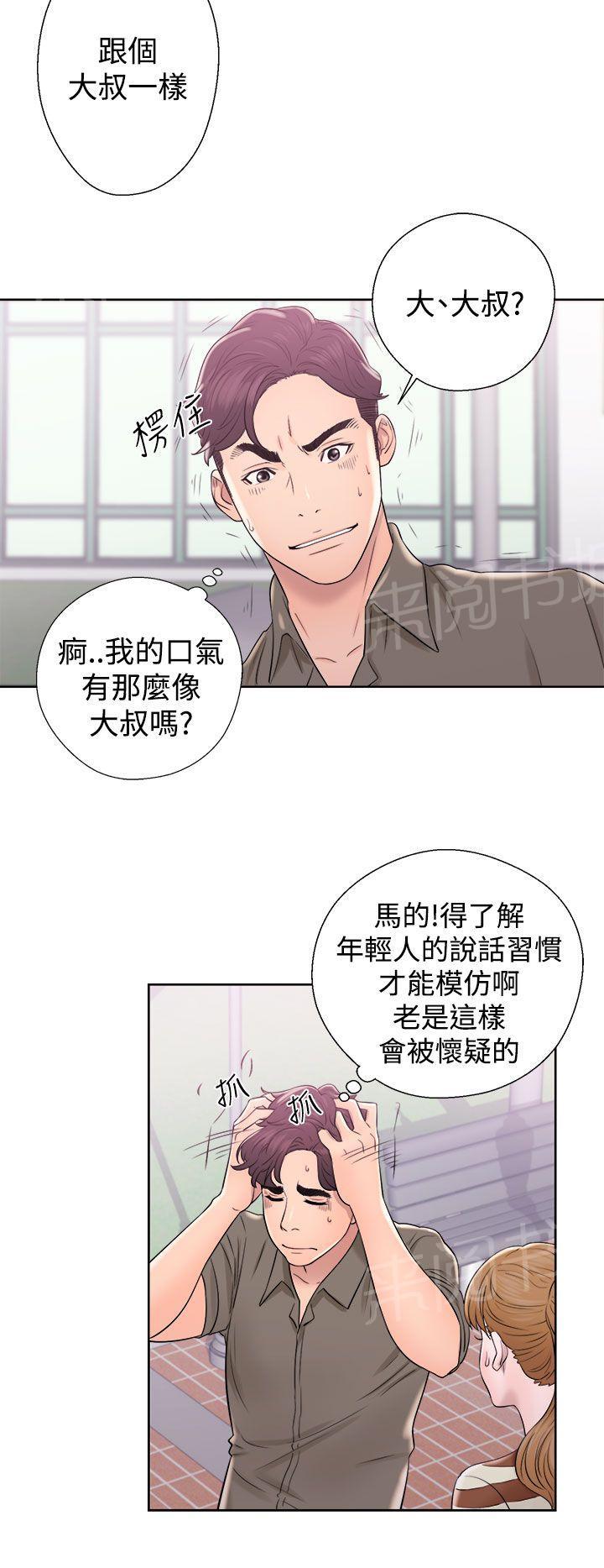 青春:逆龄小鲜肉漫画漫画,第14话 公共男厕3图