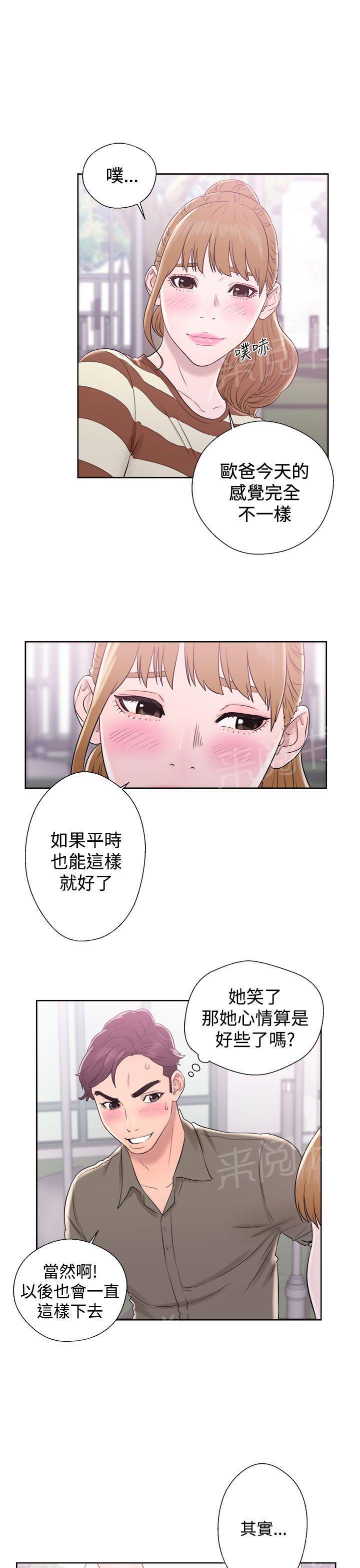 青春:逆龄小鲜肉漫画漫画,第14话 公共男厕4图