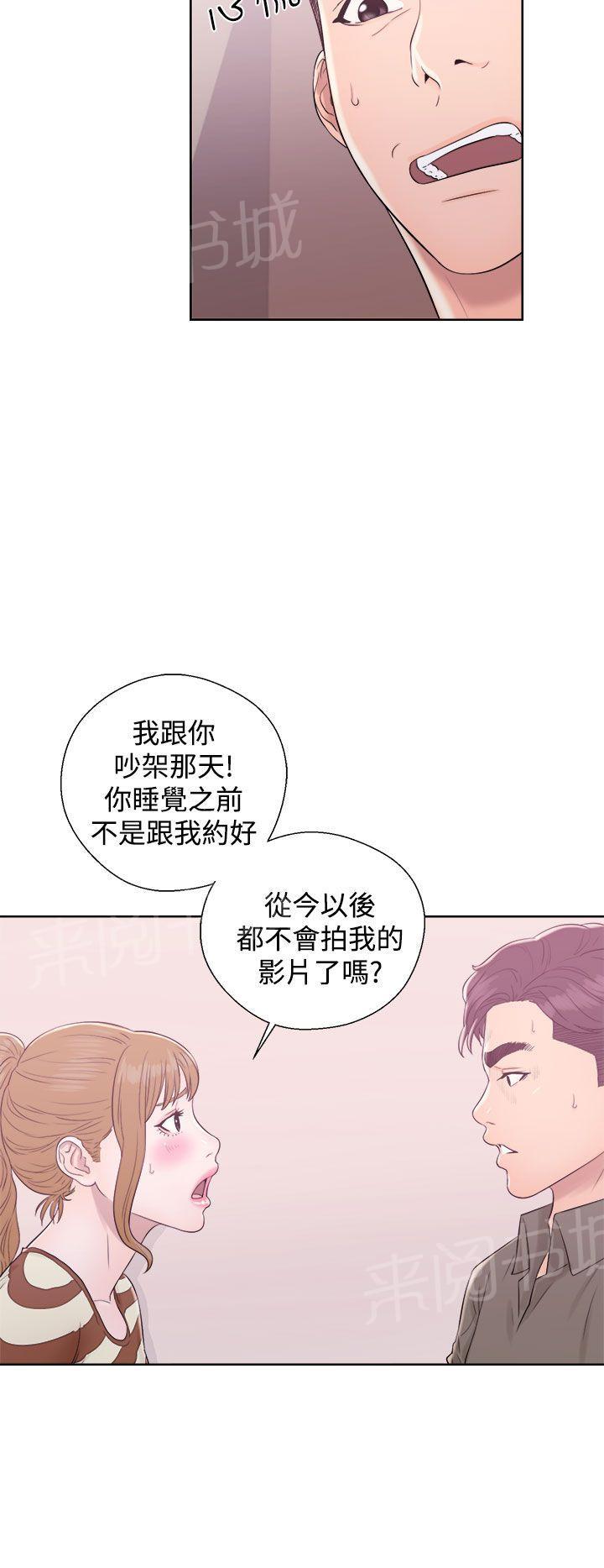 青春:逆龄小鲜肉漫画漫画,第15话 失落1图