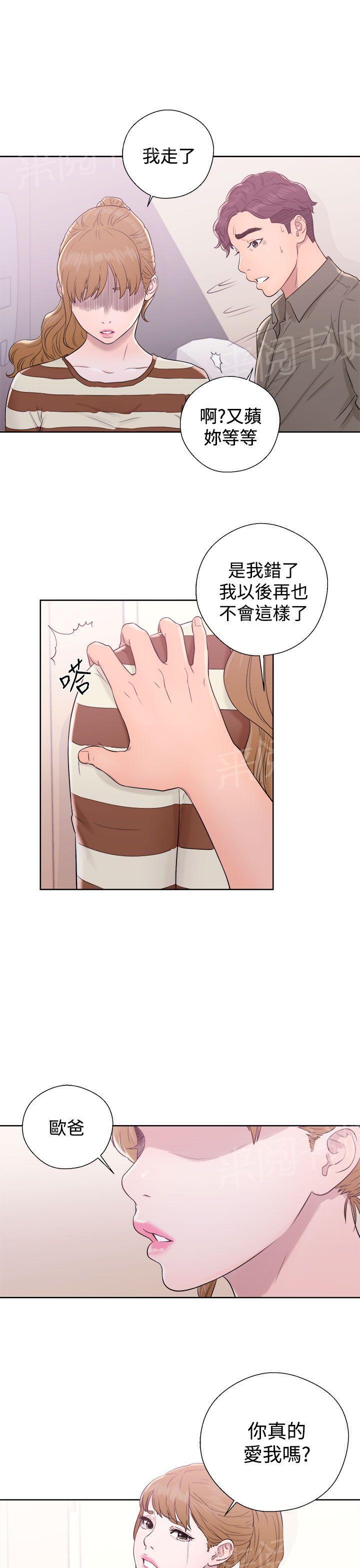 青春:逆龄小鲜肉漫画漫画,第15话 失落4图