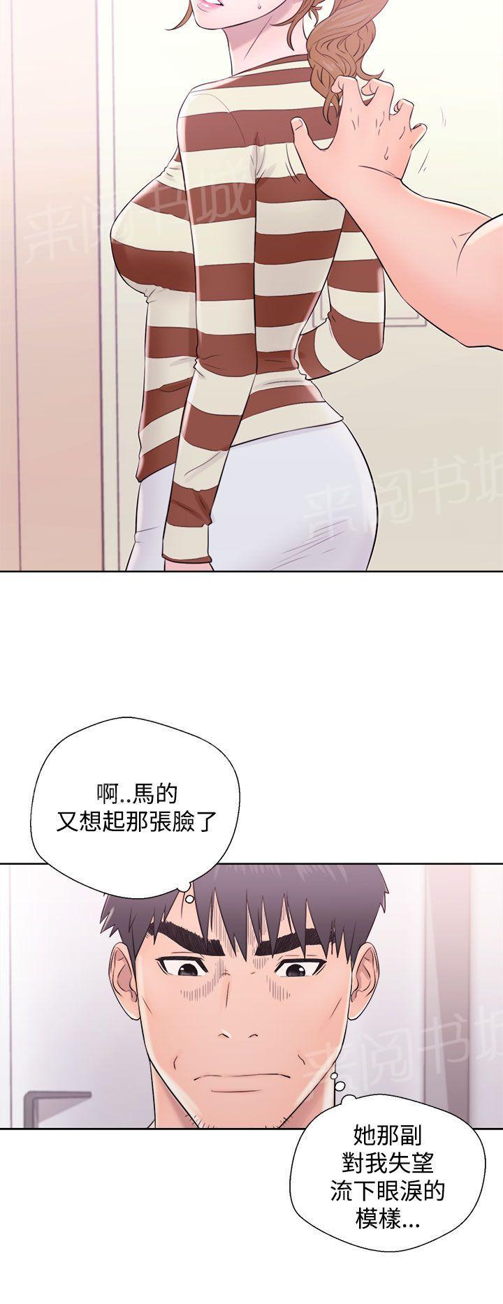 青春:逆龄小鲜肉漫画漫画,第16话 下药1图