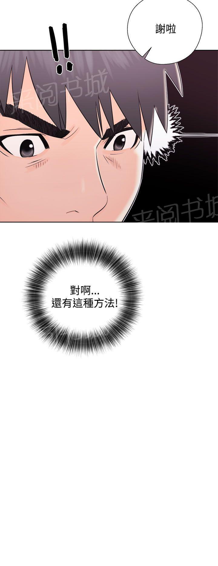 青春:逆龄小鲜肉漫画漫画,第16话 下药3图