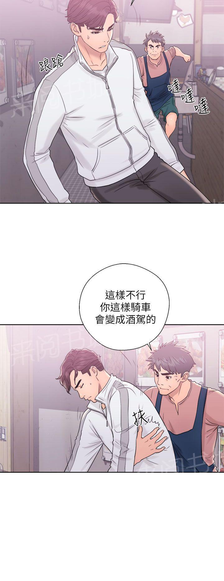 青春:逆龄小鲜肉漫画漫画,第17话 影片1图