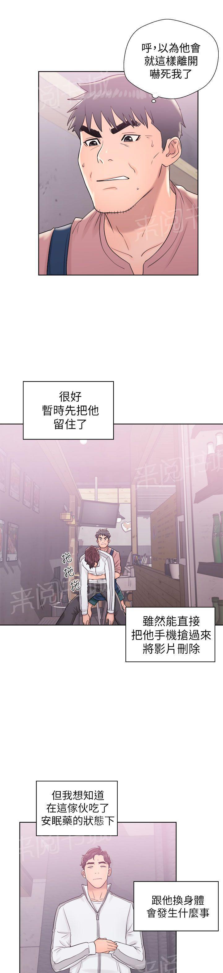 青春:逆龄小鲜肉漫画漫画,第17话 影片2图