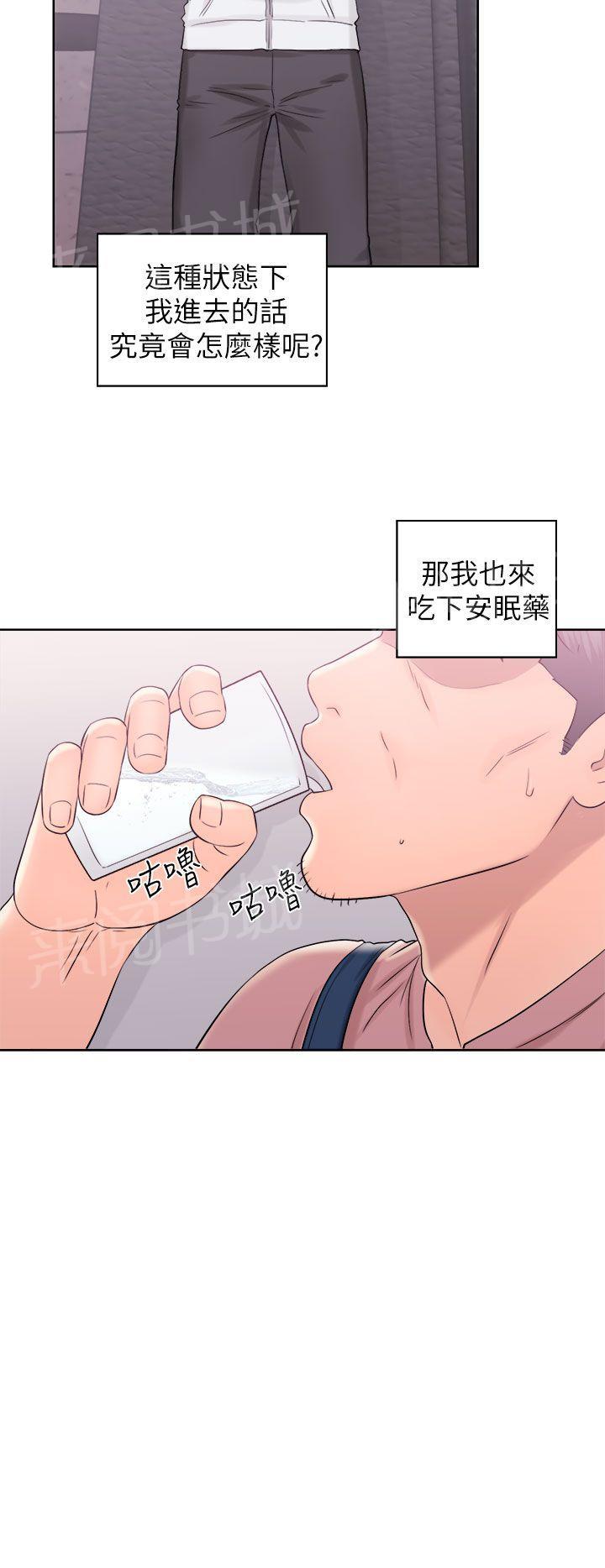 青春:逆龄小鲜肉漫画漫画,第17话 影片3图