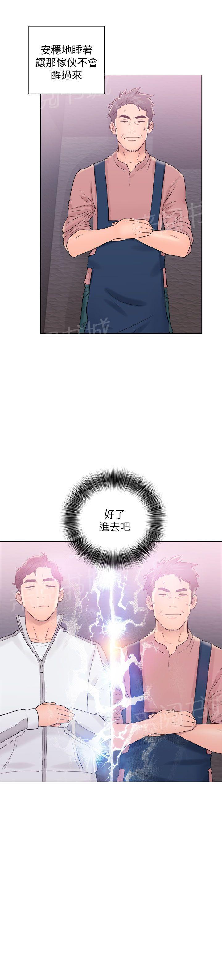 青春:逆龄小鲜肉漫画漫画,第17话 影片4图