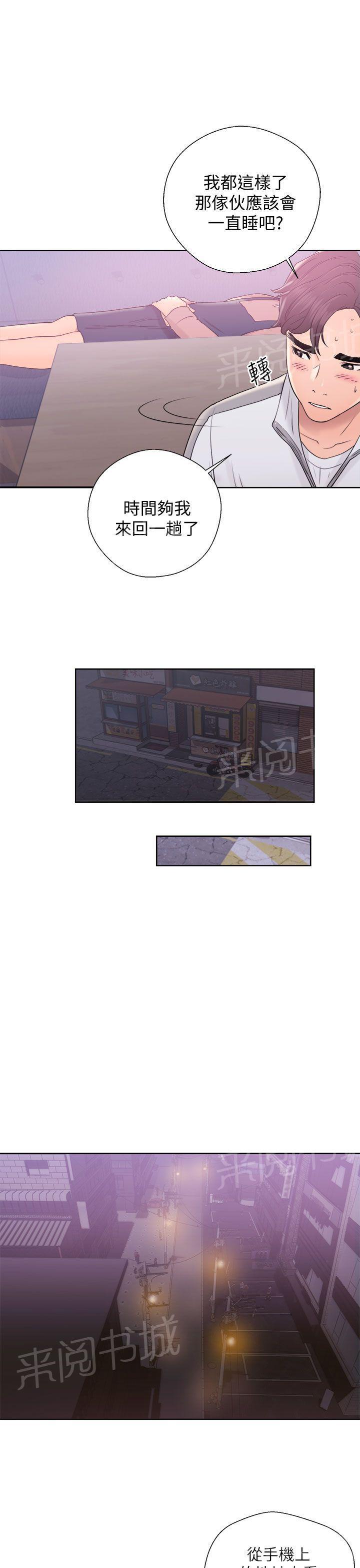青春:逆龄小鲜肉漫画漫画,第18话 道歉5图
