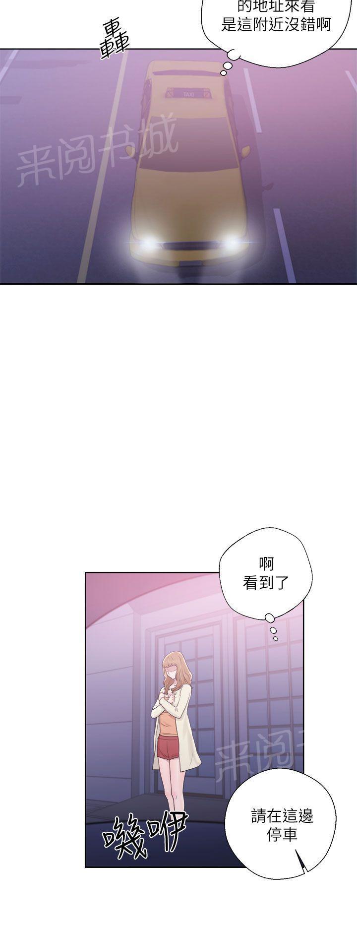 青春:逆龄小鲜肉漫画漫画,第18话 道歉1图
