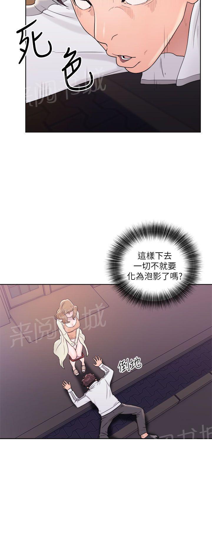 青春:逆龄小鲜肉漫画漫画,第19话 闺房1图