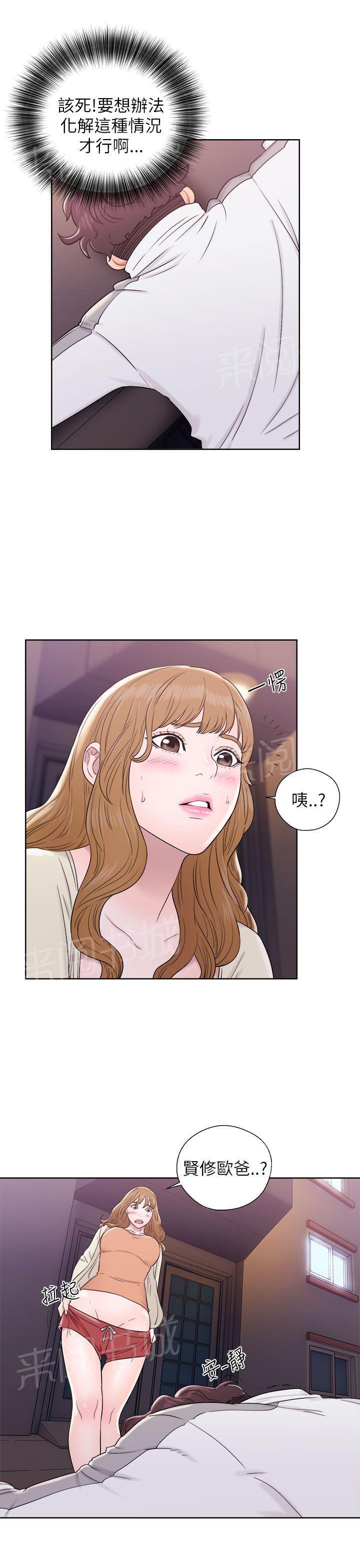 青春:逆龄小鲜肉漫画漫画,第19话 闺房2图