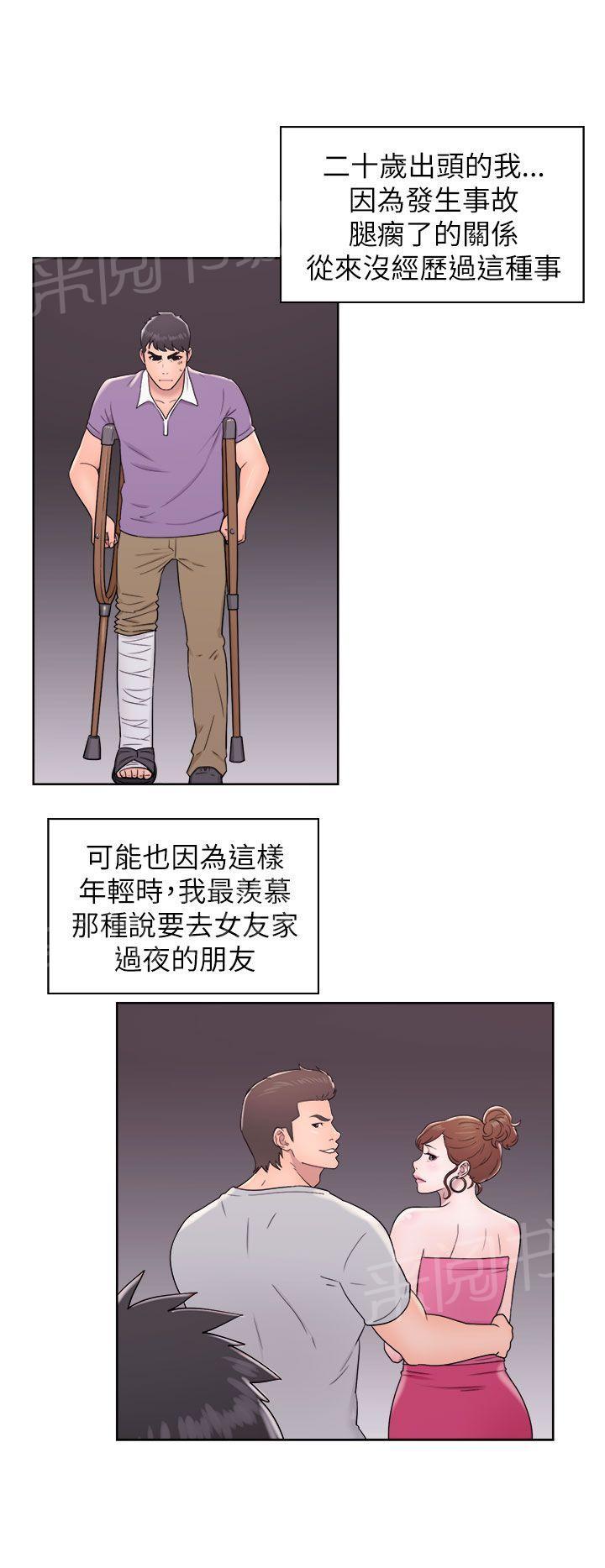 青春:逆龄小鲜肉漫画漫画,第20话 味道5图