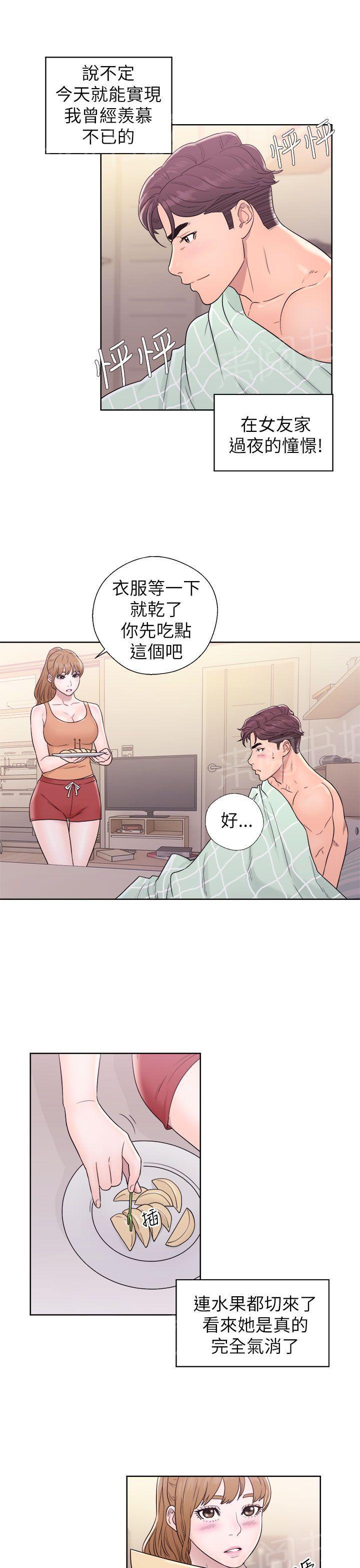 青春:逆龄小鲜肉漫画漫画,第20话 味道1图