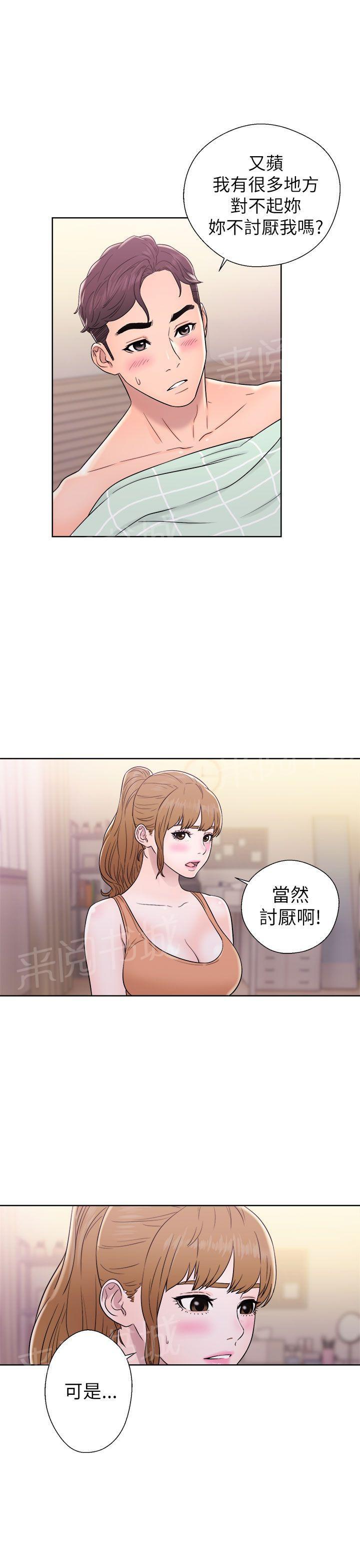 青春:逆龄小鲜肉漫画漫画,第20话 味道3图