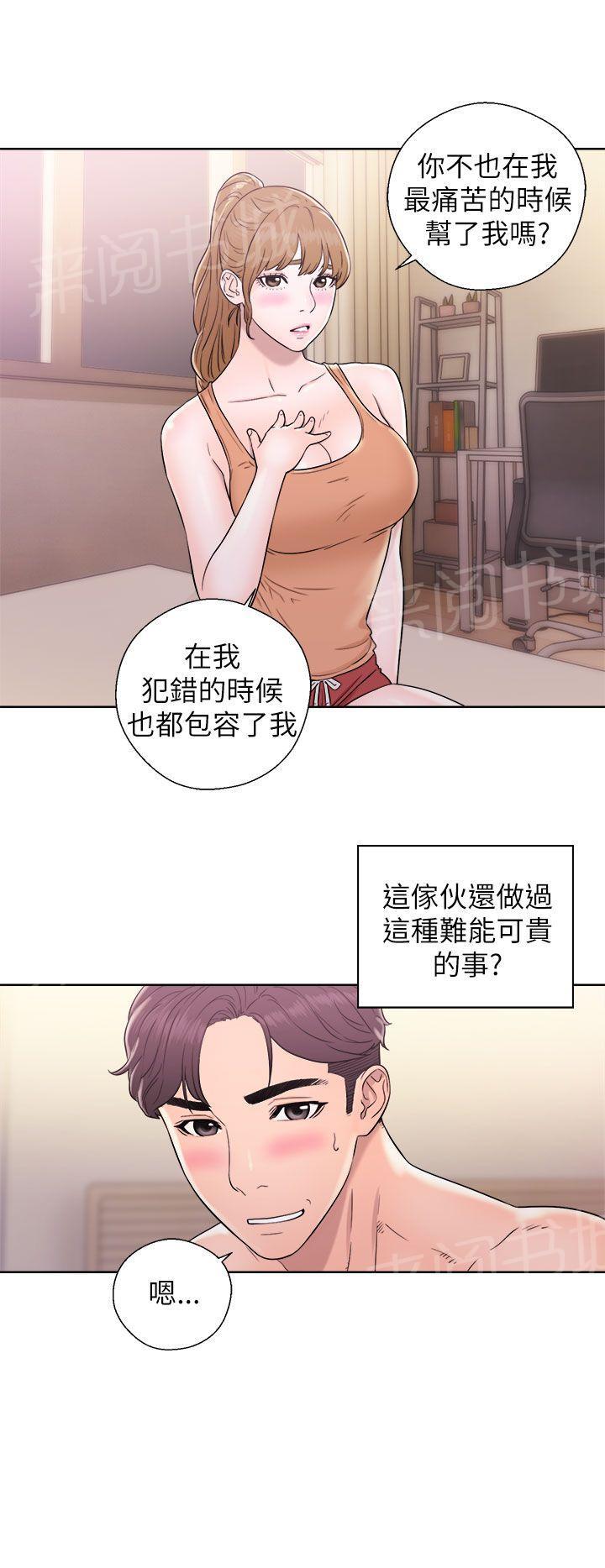 青春:逆龄小鲜肉漫画漫画,第20话 味道4图
