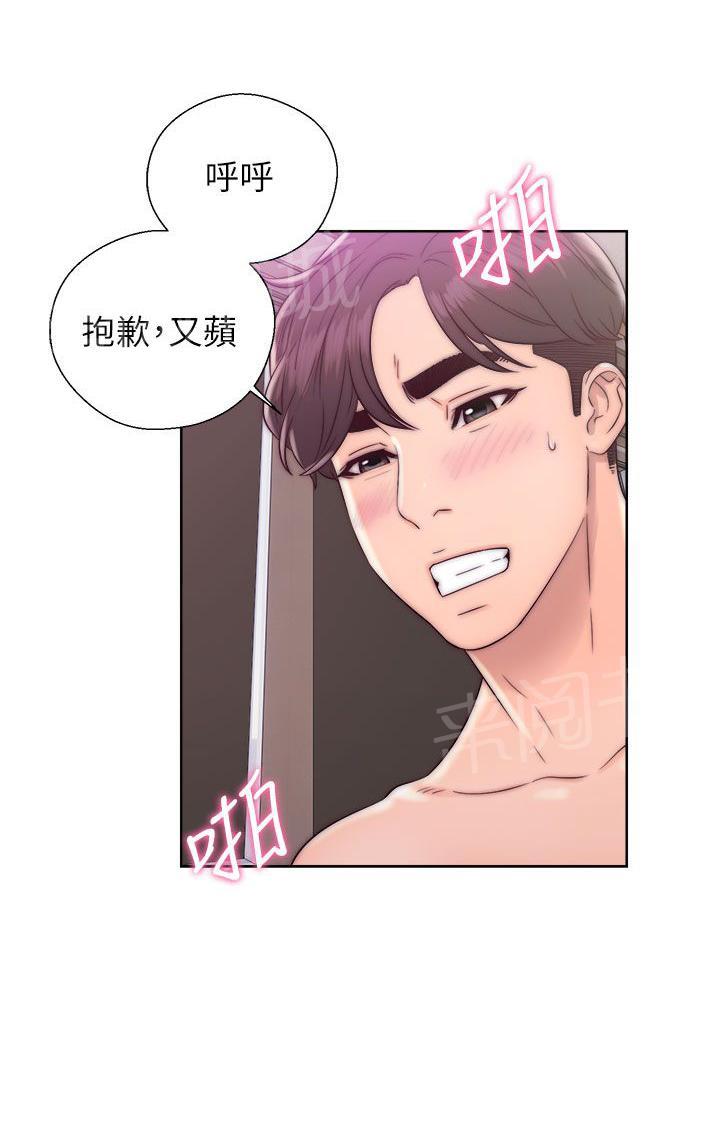 青春:逆龄小鲜肉漫画漫画,第21话 老爸来了1图