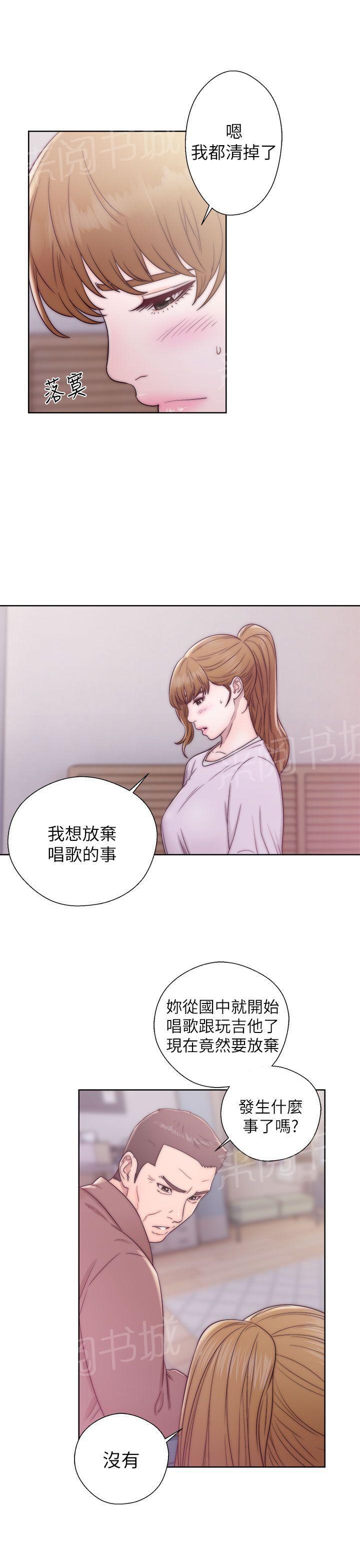 青春:逆龄小鲜肉漫画漫画,第22话 女儿控5图