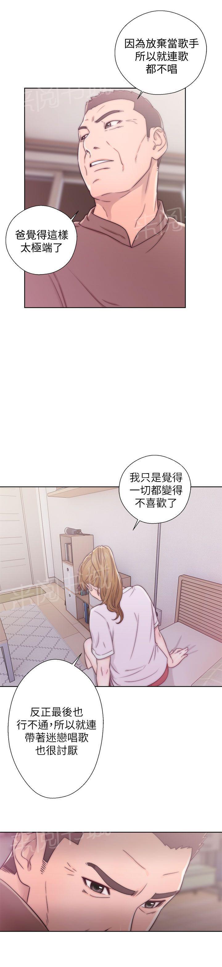 青春:逆龄小鲜肉漫画漫画,第22话 女儿控2图