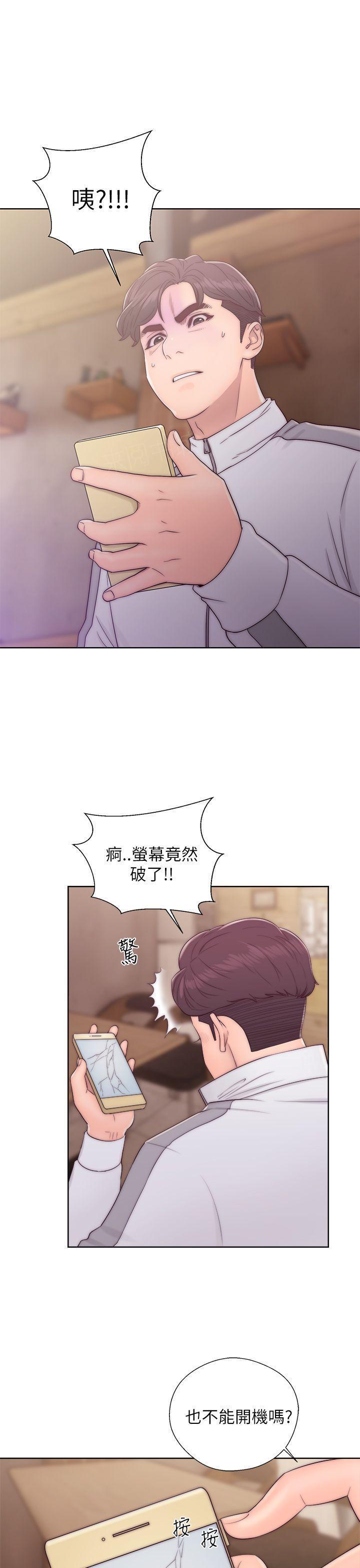 青春:逆龄小鲜肉漫画漫画,第23话 女王5图