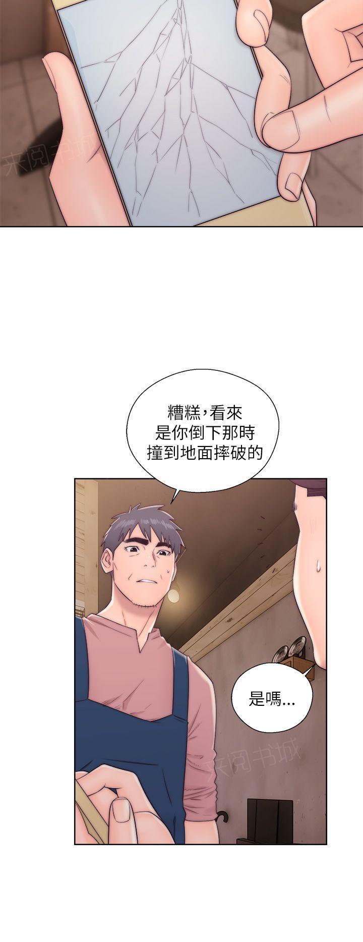 青春:逆龄小鲜肉漫画漫画,第23话 女王1图