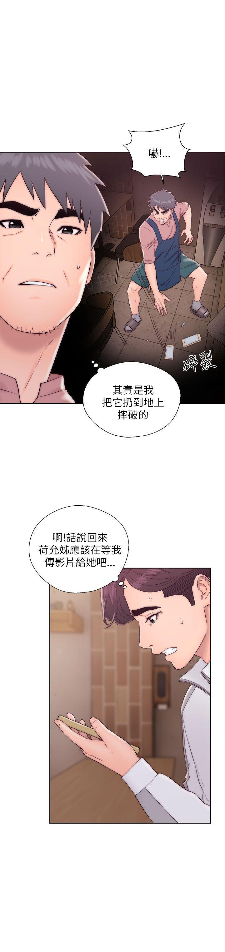 青春:逆龄小鲜肉漫画漫画,第23话 女王2图