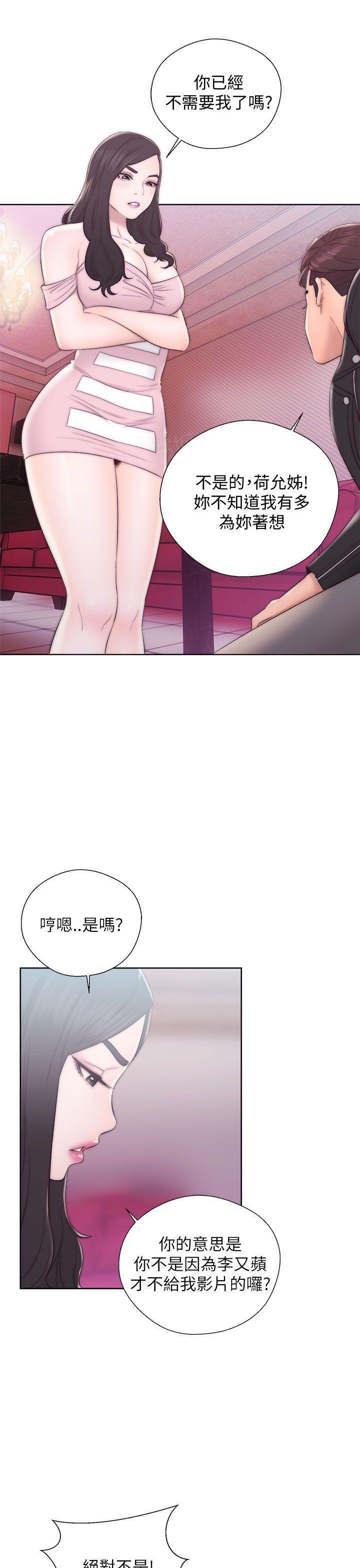 青春:逆龄小鲜肉漫画漫画,第24话 转换5图