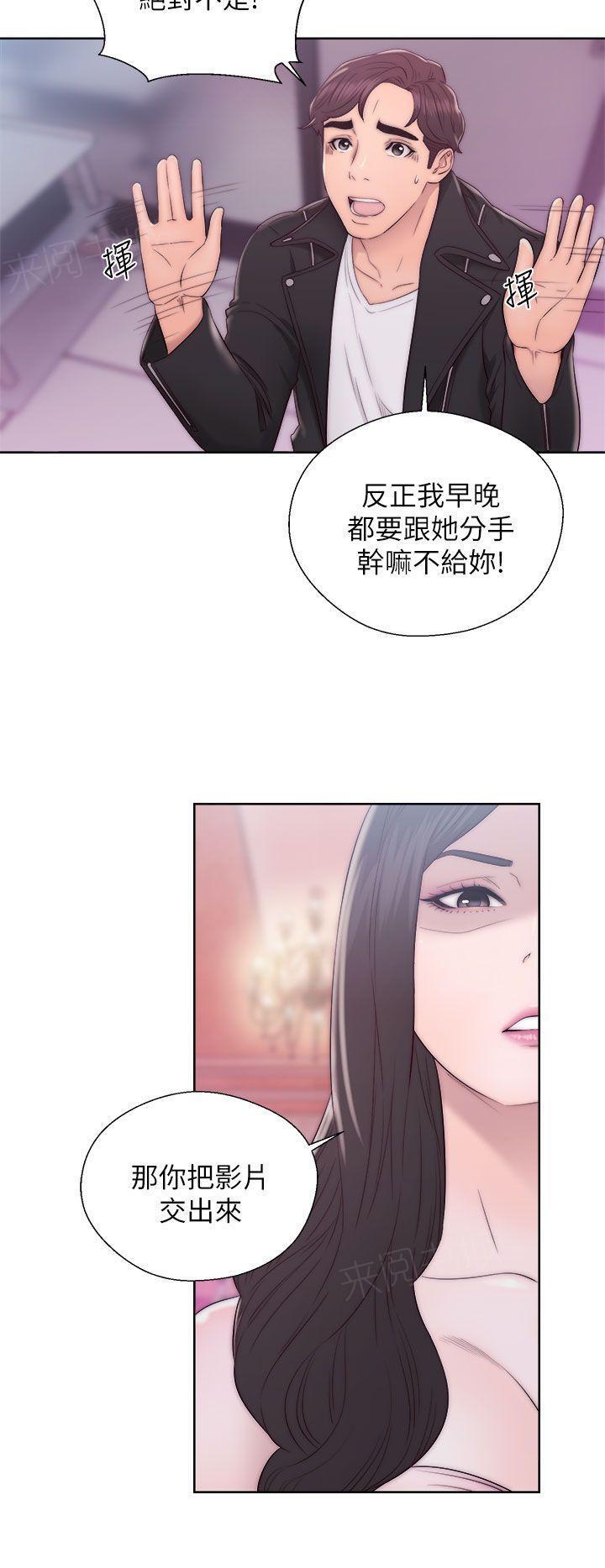 青春:逆龄小鲜肉漫画漫画,第24话 转换1图