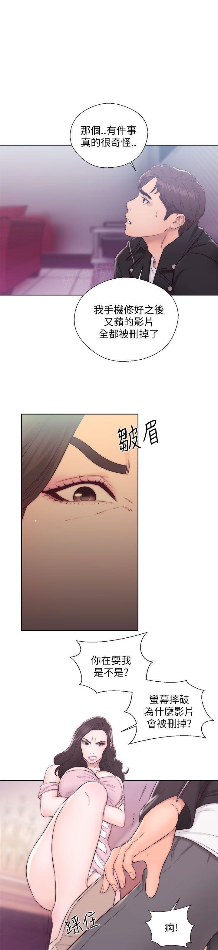 青春:逆龄小鲜肉漫画漫画,第24话 转换2图