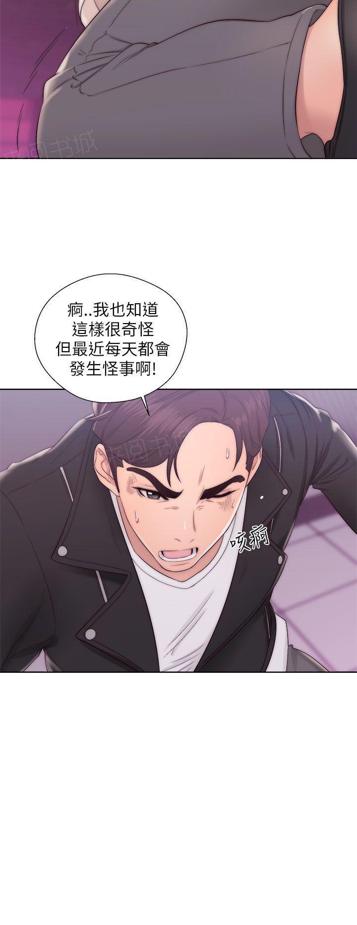 青春:逆龄小鲜肉漫画漫画,第24话 转换3图