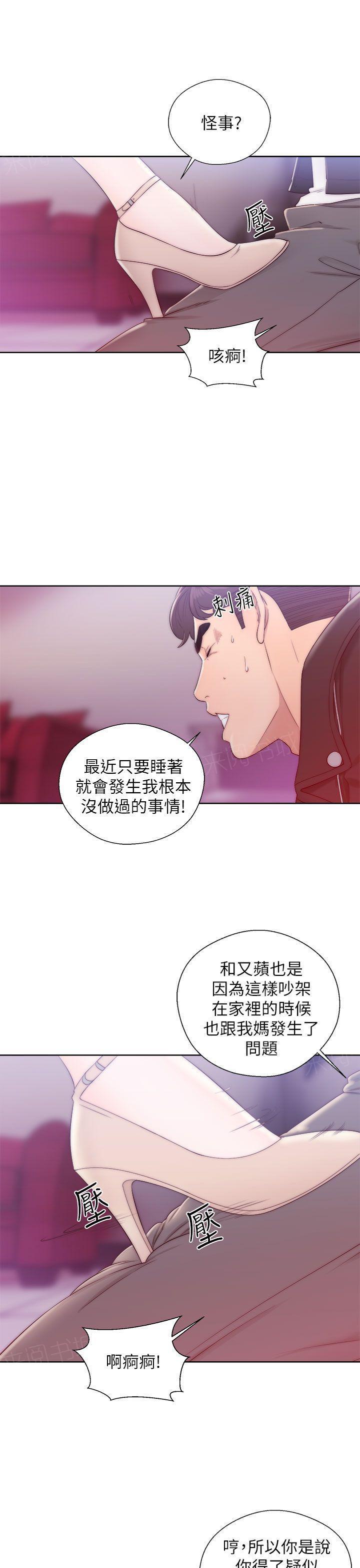 青春:逆龄小鲜肉漫画漫画,第24话 转换4图