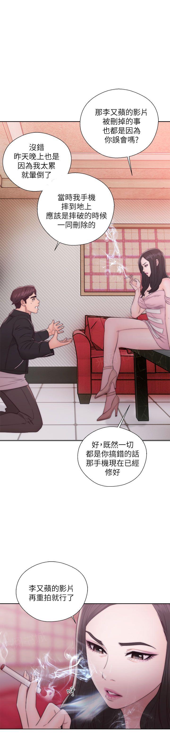 青春:逆龄小鲜肉漫画漫画,第25话 观察形势4图